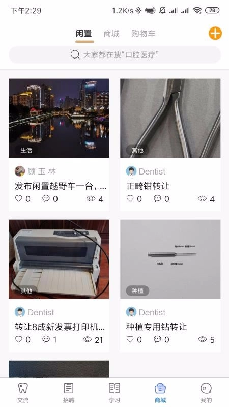迈植牙医图4