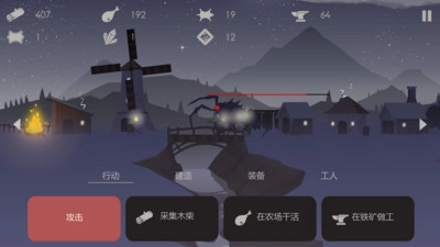 篝火模拟器图3