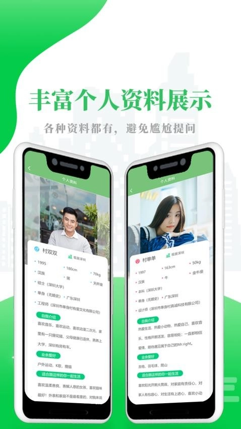 单身村最新版图2