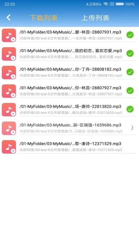 FTP文件快传图4