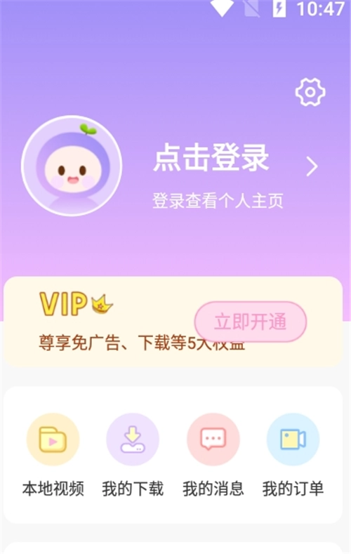 全局透明壁纸主题图1