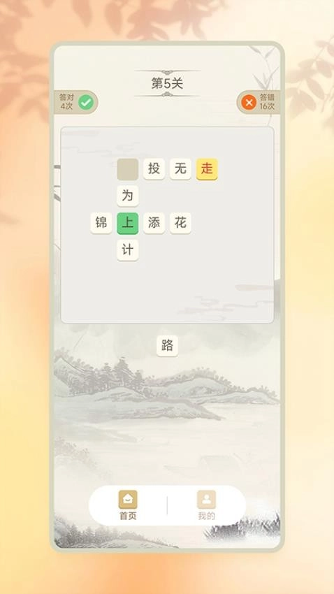 学霸来了免费版图2
