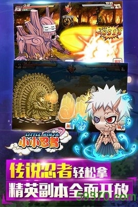 小小忍者手机版图3