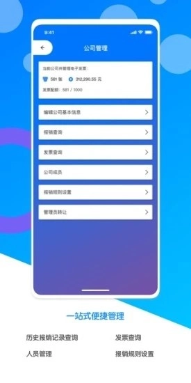 电子发票夹图1