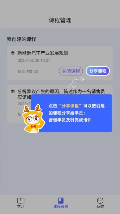 培训鹿图3