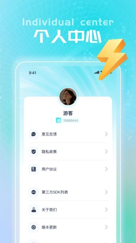 闪充王图4
