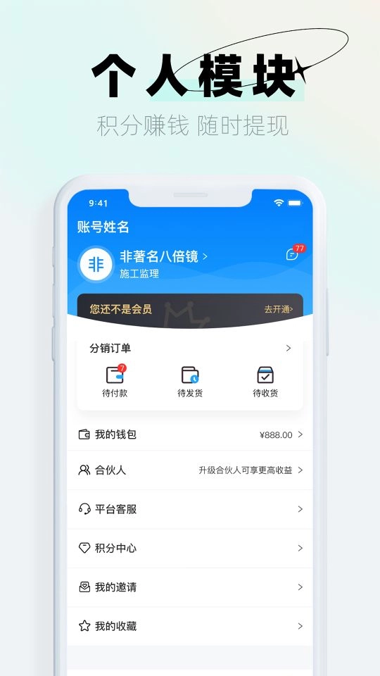 A猫营销端图2