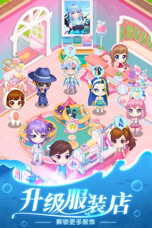 换装吧巴啦啦图3