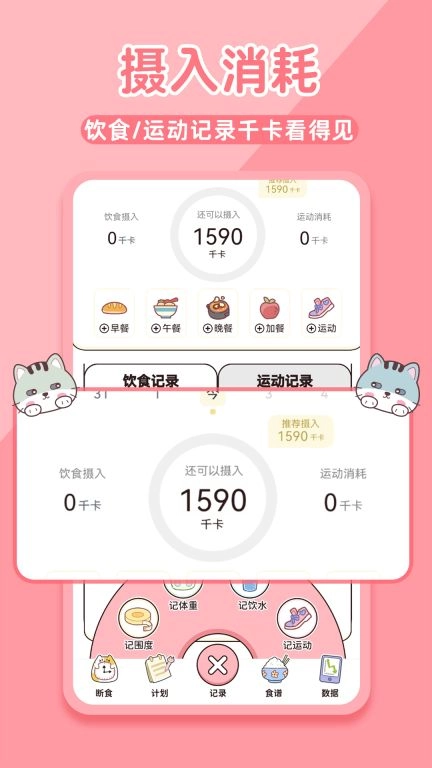 蜜桃轻断食-图2