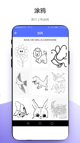 创意绘画软件图1