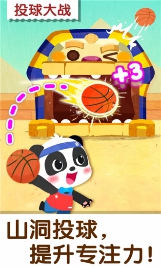 奇妙运动日手游版图2