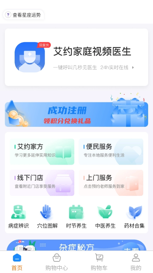 艾约家方图2