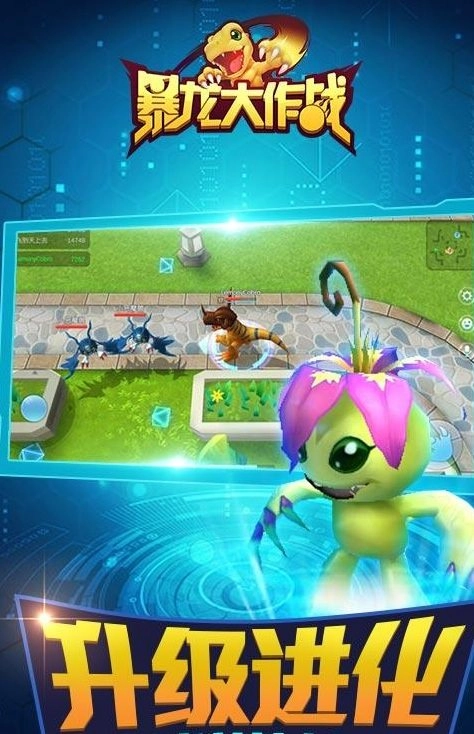 暴龙大作战最新版图2