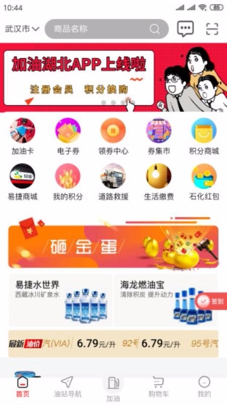 加油湖北图4