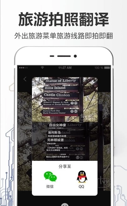 拍照翻译大全图2