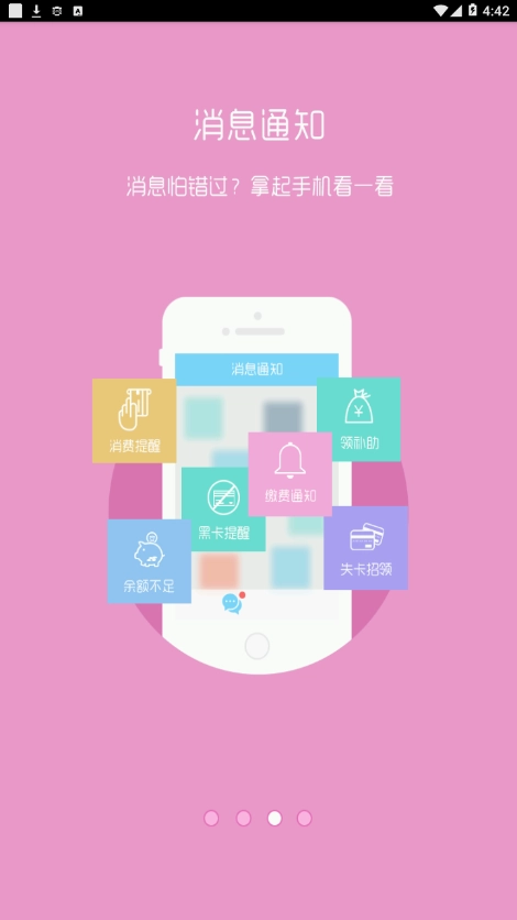 延安大学一卡通图3