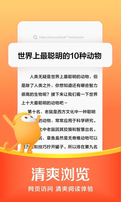 悟空浏览器正版图3