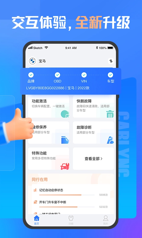 优胜汽修大师