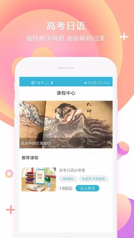 今川高考日语图3