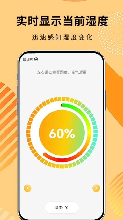 极简温度计(2)