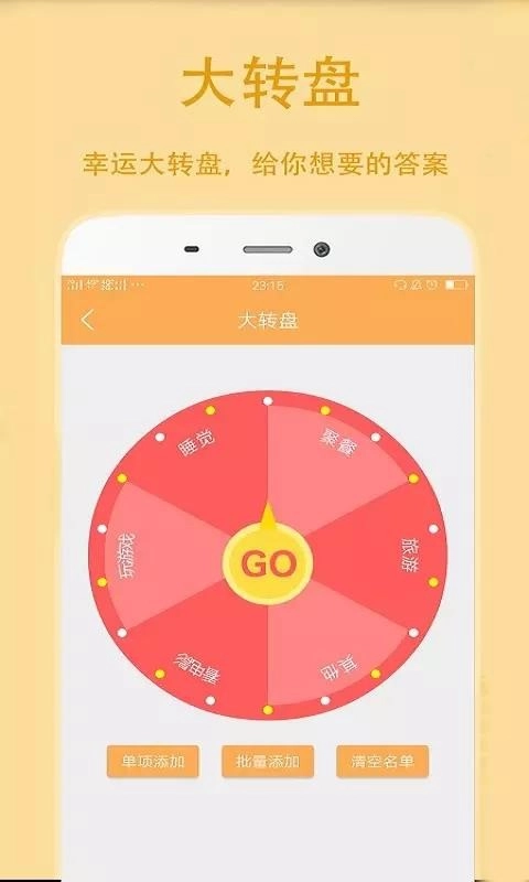 小决定抽签图5