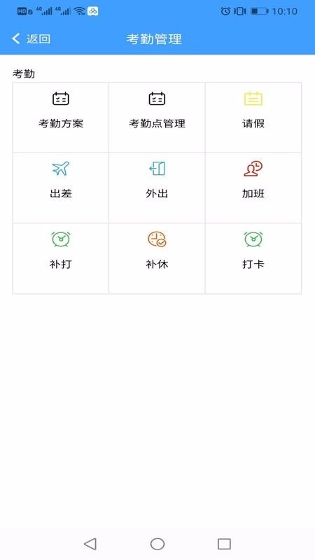 劭锦智慧物业图2