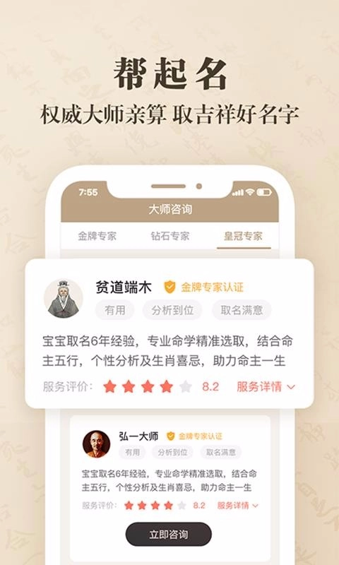 宝宝起名字取名字图2