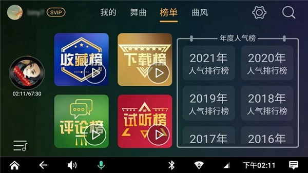 DJ音乐盒车机版图4