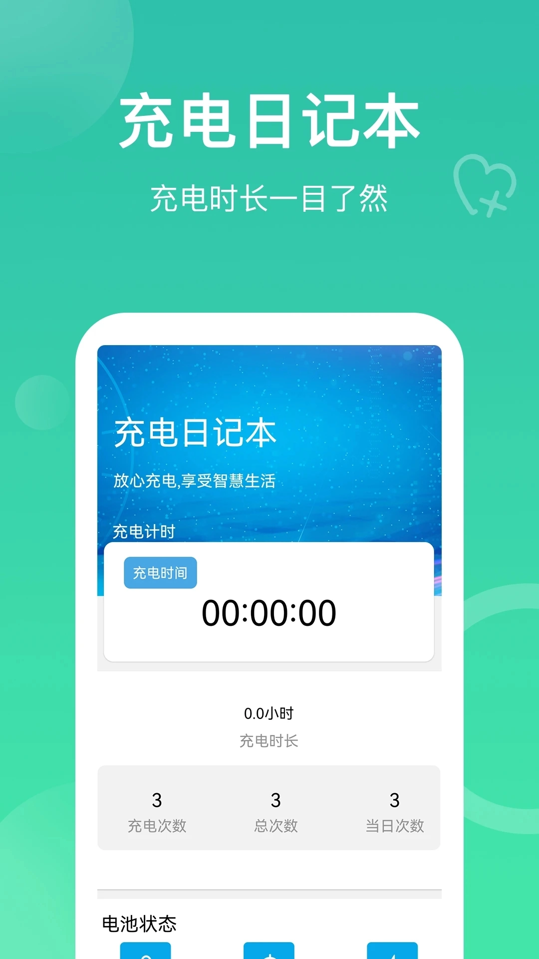 极刻充电