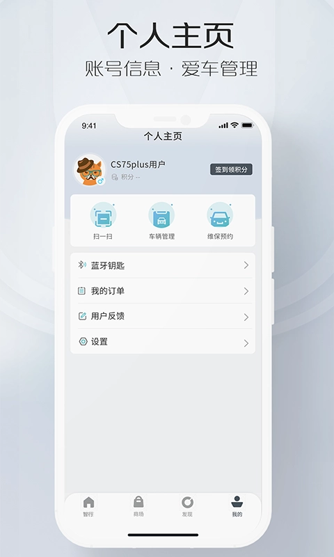 智慧云控(长安inCall远程助理) 图1