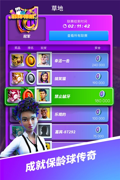 彩球弹射游戏安装包(4)