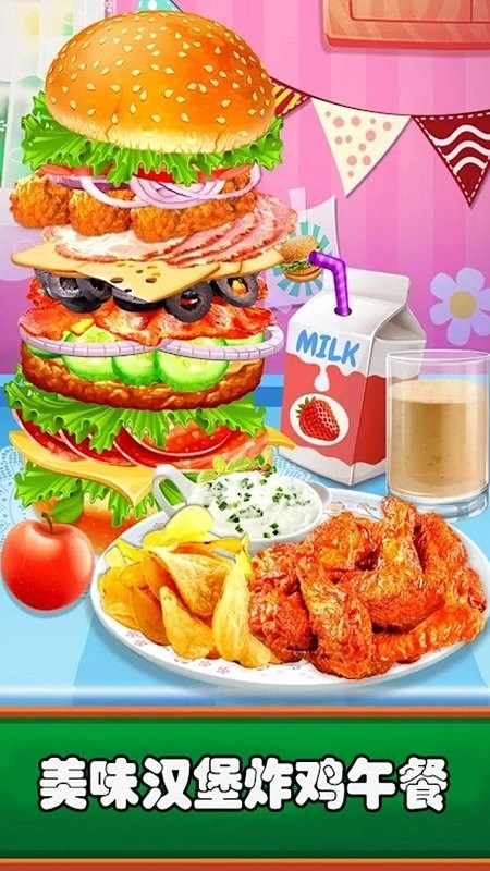 开心汉堡店乐园(2)