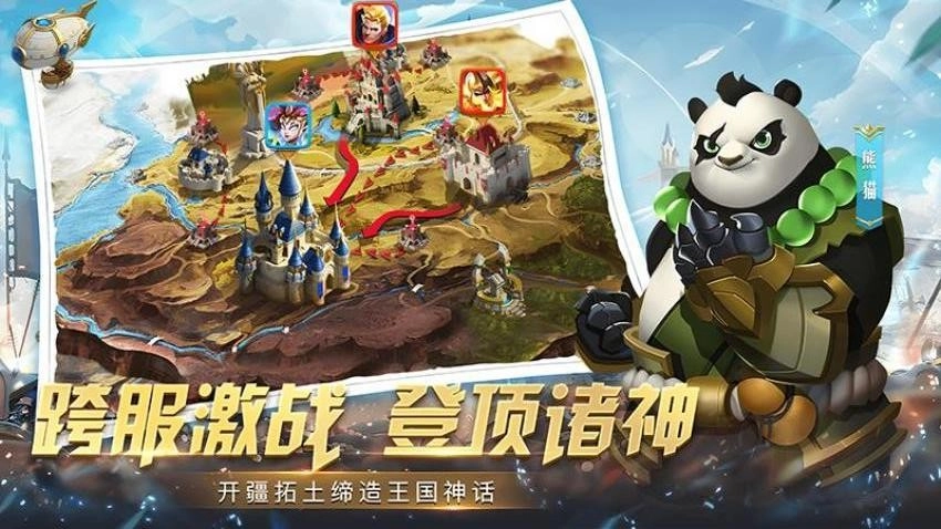 幻域纷争游戏