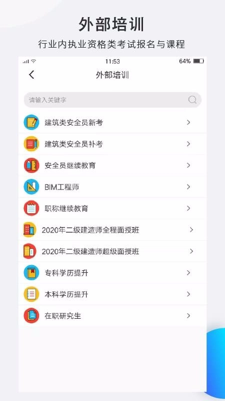 水安学校