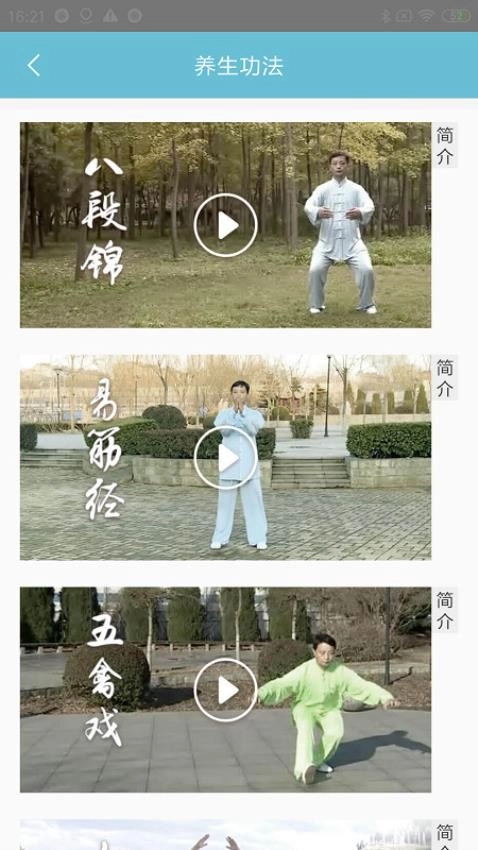 情志调理图2