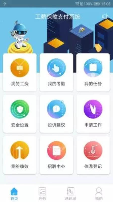 薪乐达图2