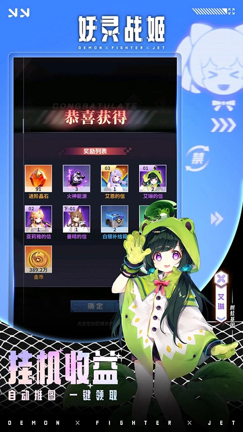 妖灵战姬内购版图1