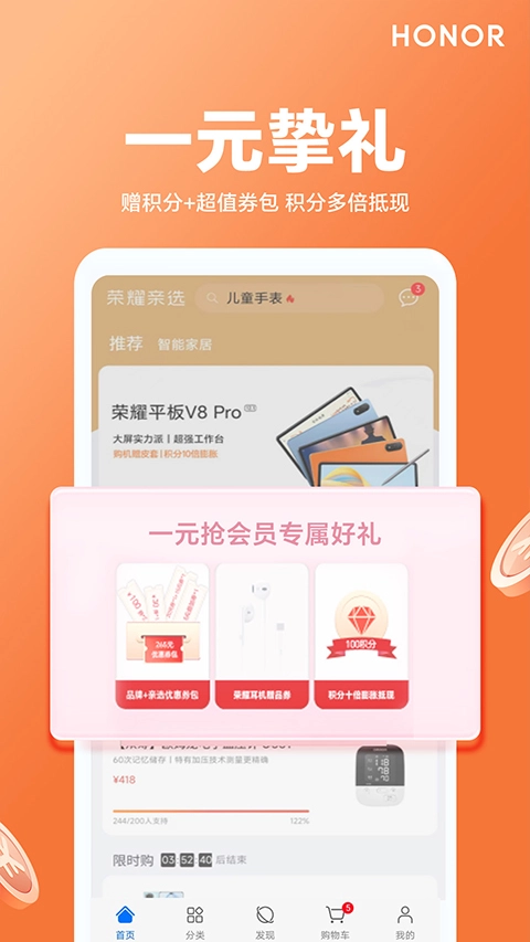 荣耀亲选图4