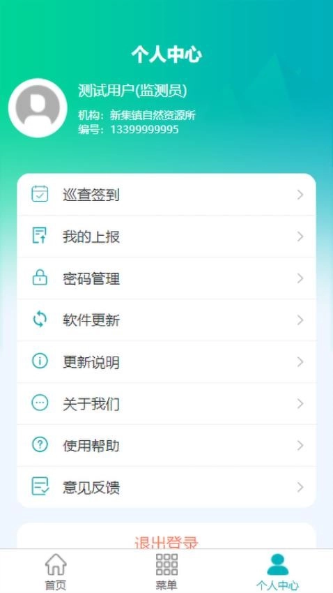 汉中地灾图4