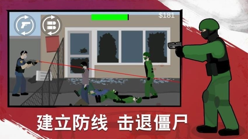 狙击手枪战游戏