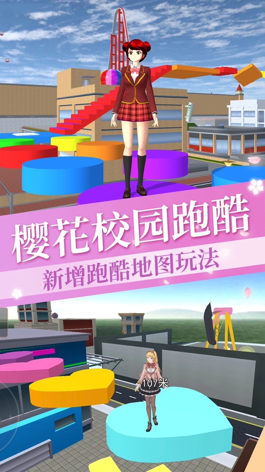 女孩逃离跑酷手机版图5