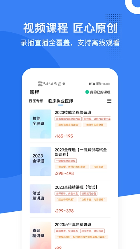 蓝基因安卓版图2