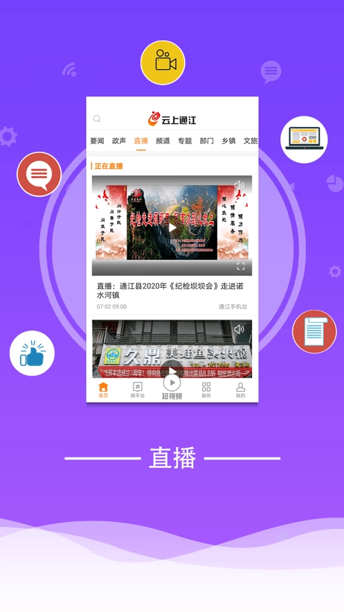 云上通江图3