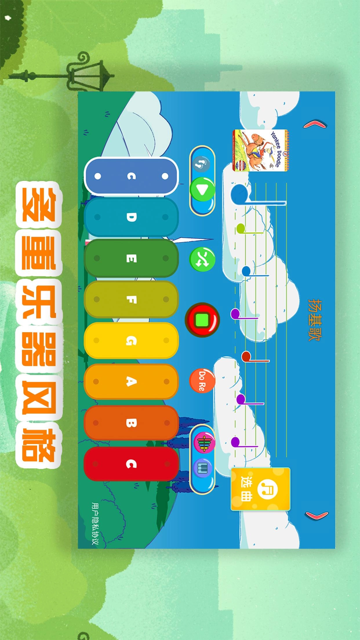 琴天助幼儿钢琴启蒙图3