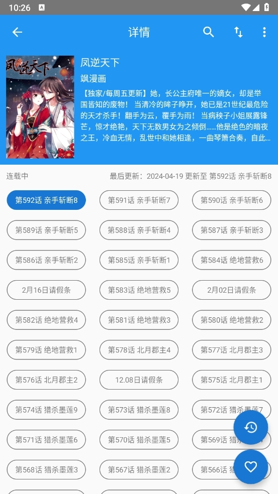 芝士漫画图源2026最新版图3