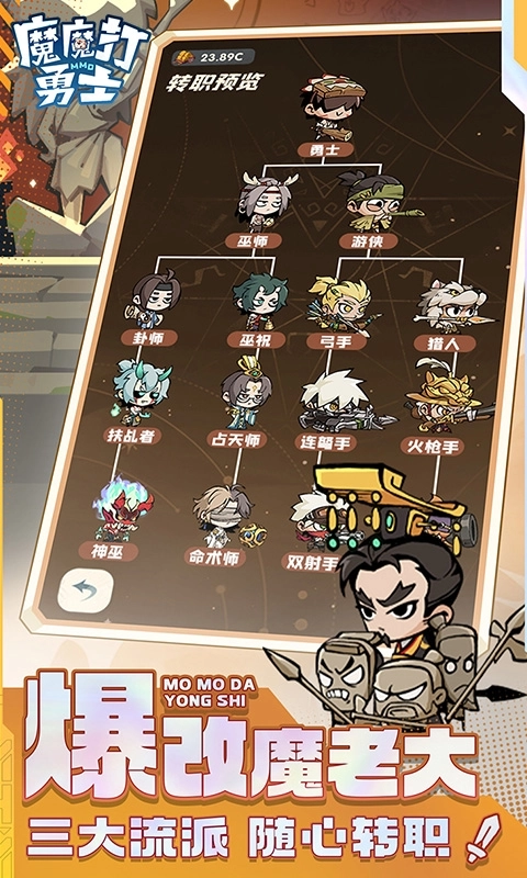 魔魔打勇士3