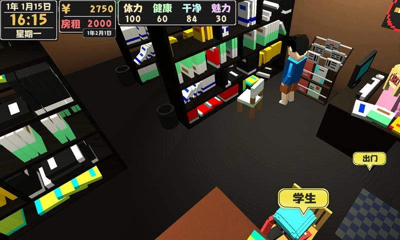 属性与生活2菜单版图2