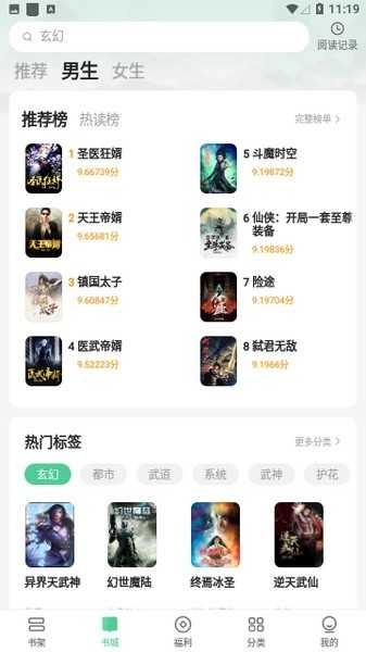 悠然免费小说 图1