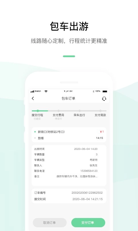 顺巴用车图4