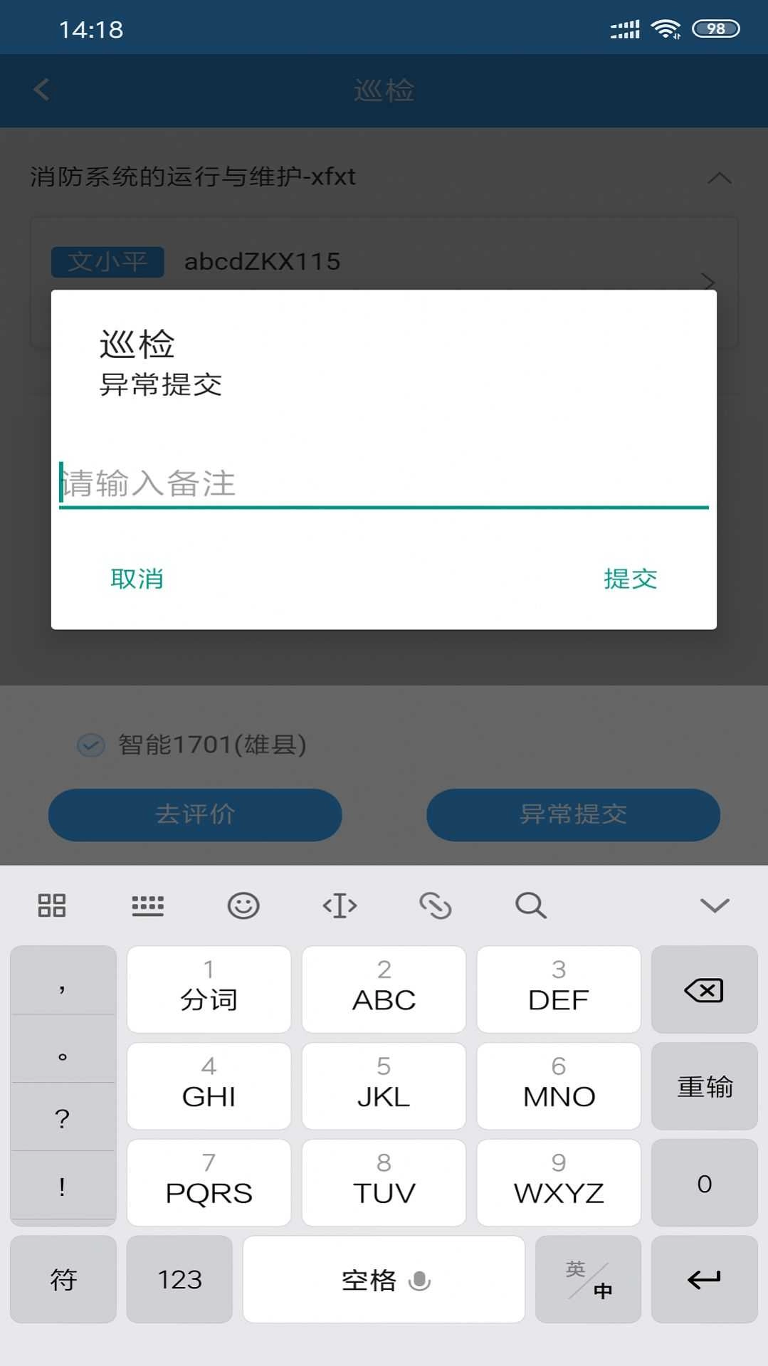 云职教智慧课堂 图3